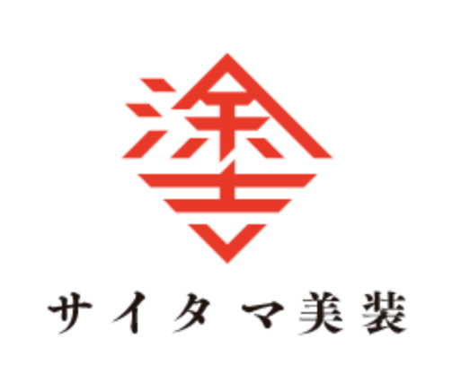 株式会社サイタマ美装越谷本社について【埼玉県越谷市の外壁塗装業者】