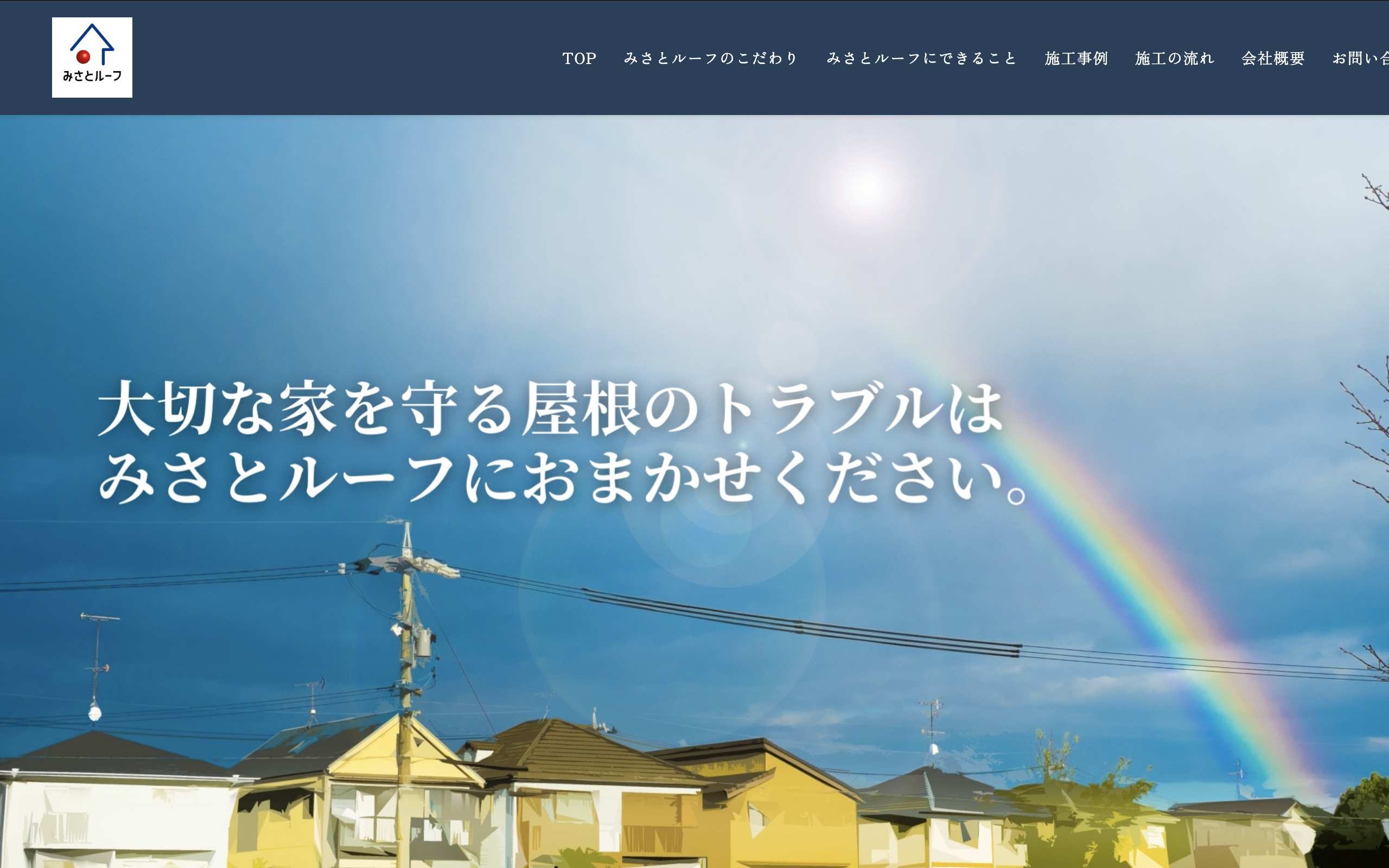 みさとルーフ（三郷市）のレビュー【2026年最新版】