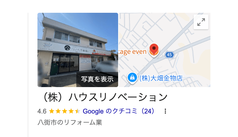 株式会社ハウスリノベーション（八街市）の良いレビュー・口コミ