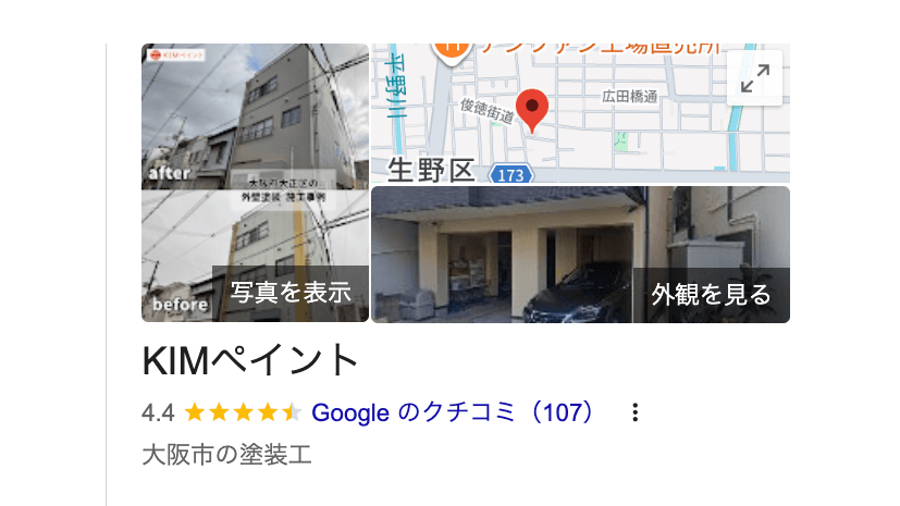 KIMペイントのレビュー