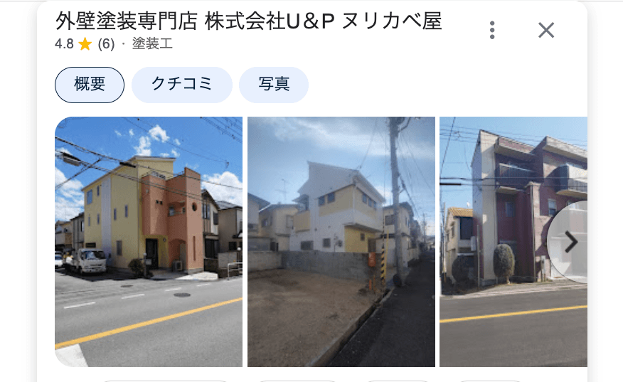 株式会社ヌリカベ屋（大東市）の良いレビュー