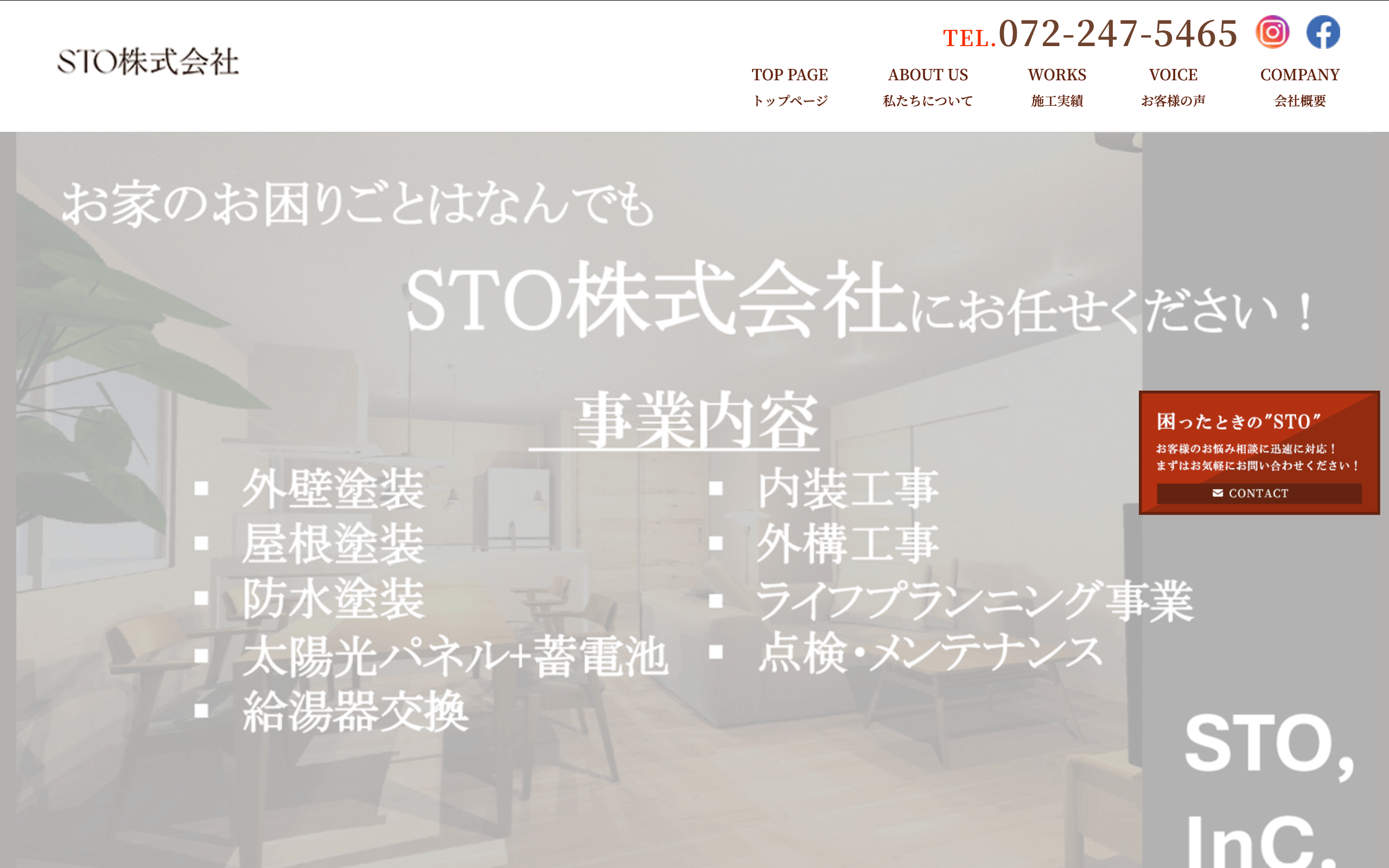 STO株式会社（大阪狭山市）のレビュー・評判