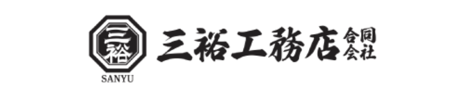 三裕工務店合同会社【神奈川県綾瀬市の外壁塗装業者】