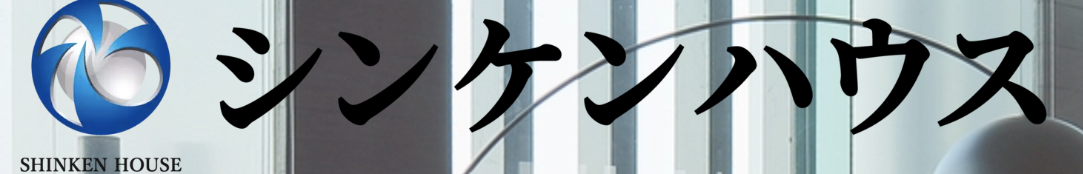 株式会社シンケンハウス【神奈川県横浜市の外壁塗装業者】