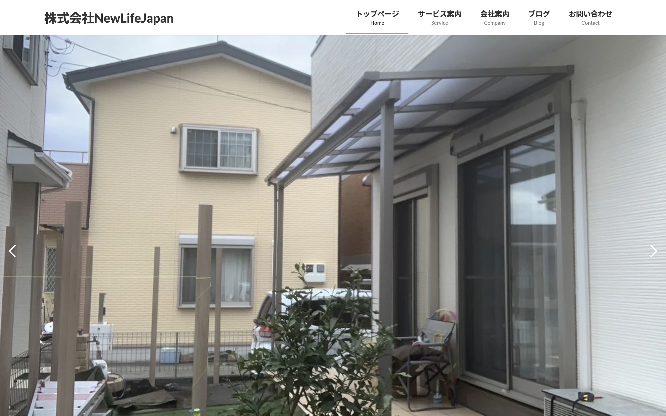 株式会社NewLifeJapan（相模原市）のレビュー