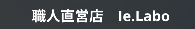 Ie.Labo【神奈川県海老名市の外壁塗装業者】