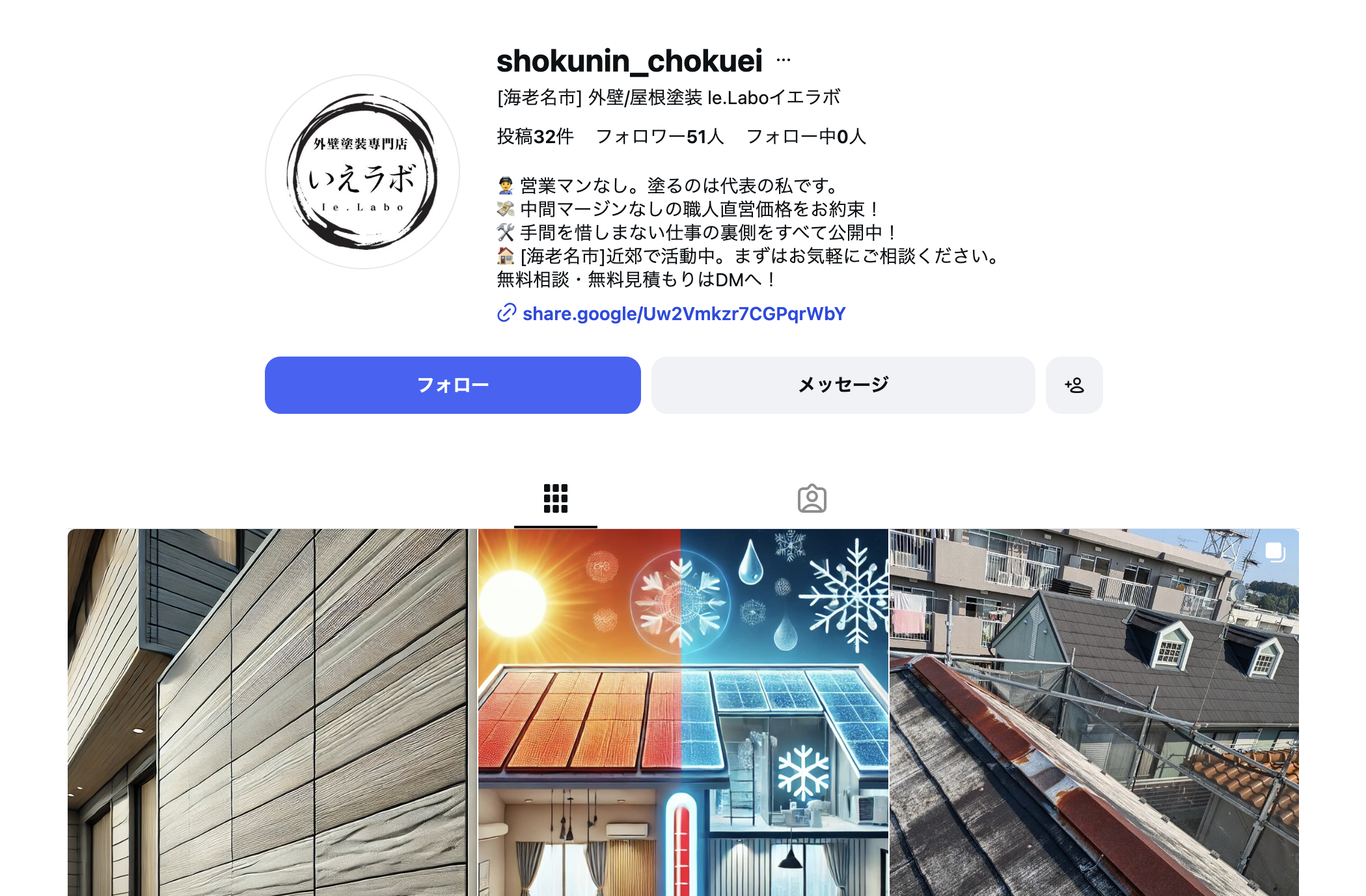 Ie.Labo(海老名市)の施工事例写真を紹介!