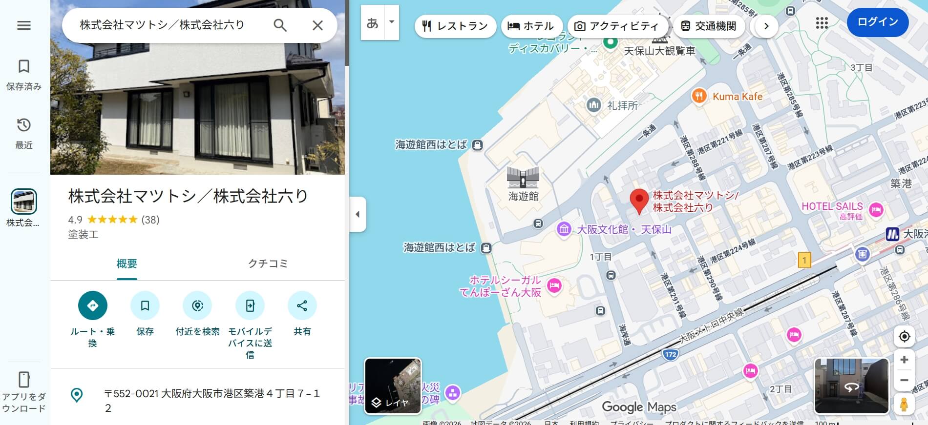 株式会社マツトシ/株式会社六りの良いレビュー・評判