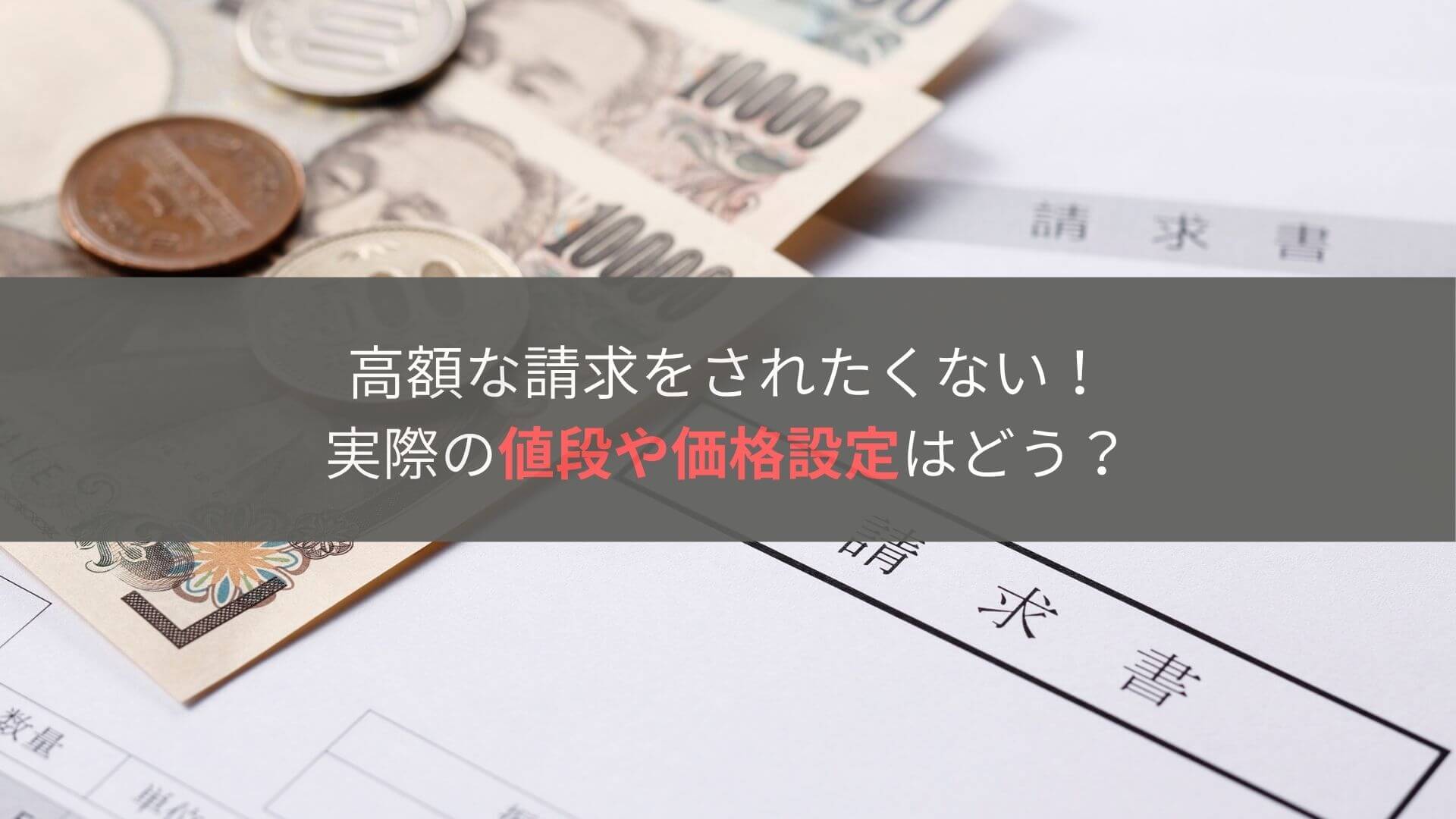 森建築板金工業の外壁塗装の料金相場は?