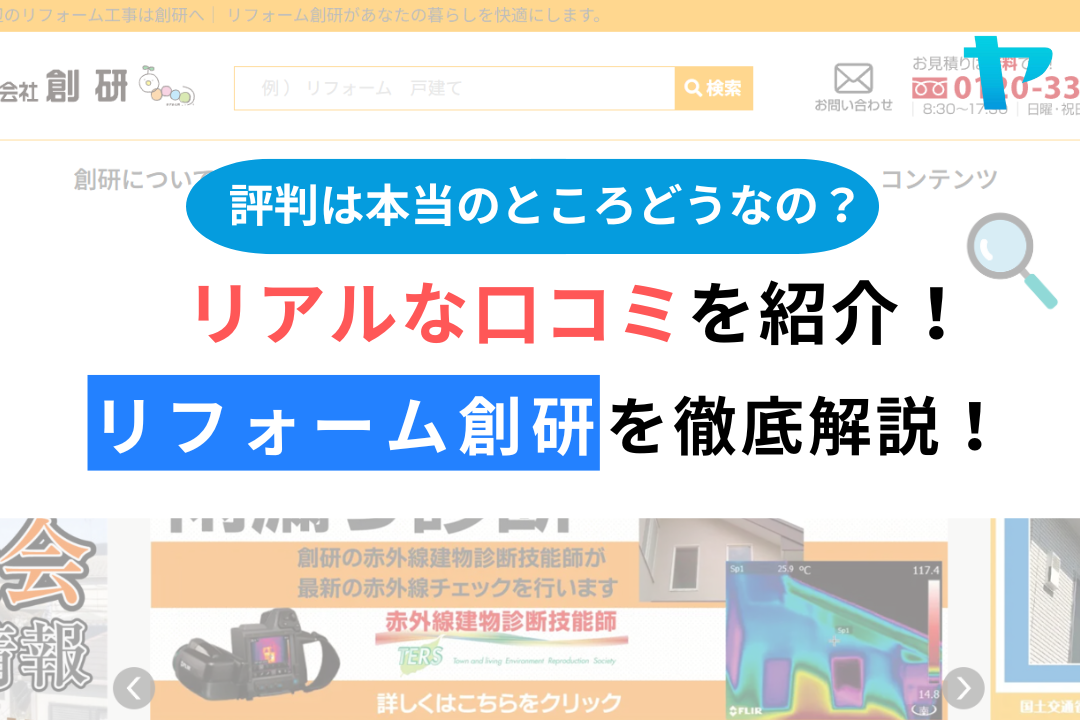 (有)加山塗装（町田市）の口コミ・レビューを3分で徹底解説！